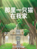 There Is A Cat In My House : Chinese Version by West Hand (Hardcover)