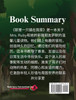 There Is A Cat In My House : Chinese Version by West Hand (Hardcover)