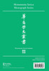 The Chinese Face of Jesus Christ : Volume 3b by Roman Malek (Paperback)