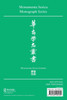 The Chinese Face of Jesus Christ : Volume 2 by Roman Malek (Paperback)