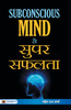 Subconscious Mind se Super Safalta by Mahesh Sharma Dutt (Paperback)