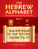 The Hebrew Alphabet : Pronunciation and Writing Exercises by Silvia C. Owley (Paperback)