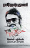 RAJESHKUMAR KEVLI BATHILGAL