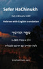 Sefer HaChinukh - Part A Mitzvahs 1-207 [English & Hebrew]