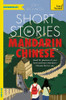 Short Stories in Mandarin Chinese for Intermediate Learners