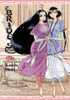 A Bride's Story, Vol. 12