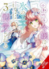 The Small-Animallike Lady Is Adored by the Ice Prince, Vol. 3 (manga)