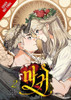 Lady Devil, Vol. 2