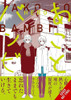 Ako and Bambi, Vol. 7