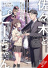 Sasaki and Peeps, Vol. 9 (light novel)