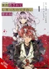 Killed Again, Mr. Detective?, Vol. 1