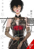 Kowloon Generic Romance, Vol. 10