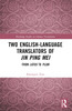 Two English-Language Translators of Jin Ping Mei