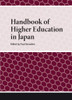 Handbook of Higher Education in Japan