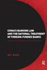 China's Banking Law and the National Treatment of Foreign-Funded Banks