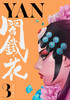 Yan Vol.3