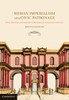 Roman Imperialism and Civic Patronage