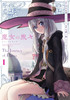 Wandering Witch 01 (Manga)
