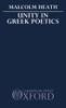 Unity in Greek Poetics
