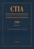 Consolidated Treaties & International Agreements 2008