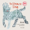 The Bronze Dog