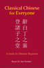 Classical Chinese for Everyone