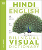 Hindi English Bilingual Visual Dictionary