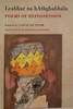 Leabhar na hAthghabhla