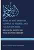 Bedouin Poets of the Nafud Desert