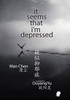 it seems that i'm depressed