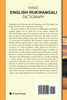Basic English - Rukwangali Dictionary