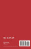Modern Chinese Lexicology