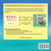 My First Animals in Cantonese