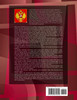 Russia Executive Government Encyclopedic Directory Volume 2 Regional Government
