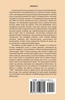 Inside Chinese Organizations