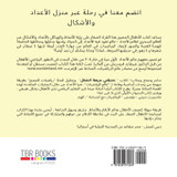 حديقتي مربعة الشكل