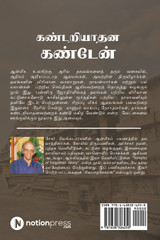 Kandariyadhana Kanden