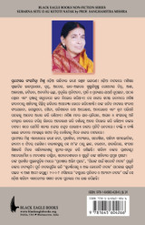 Subarnasetu O Aau Ketoti Nataka