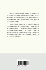 上帝、信仰与政治秩序 上帝、信仰与政治秩序