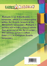 አማርኛን በዘዴ / Amharic With Style