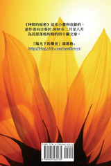The Secret of Time (Traditional Chinese Edition)