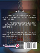 The Sparrow (Chinese Version)