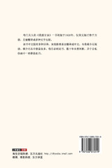 荒漠甘泉 Streams In The Desert