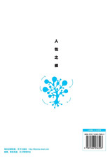 人性之根 人性之根