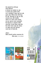 PRITICHA SHODH PRITICHA SHODH