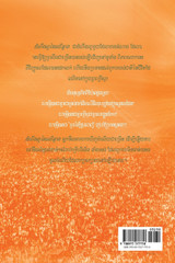 The Message of the Cross (Khmer) The Message of the Cross (Khmer)