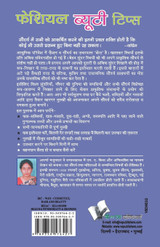 Facial Beauty Tips Facial Beauty Tips