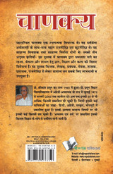 Chanakya Chanakya