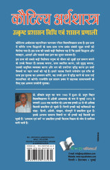 Kautilya Arthshastra Kautilya Arthshastra