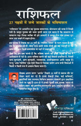 Rashifal